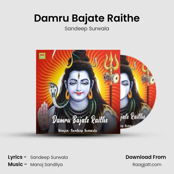 Damru Bajate Raithe mp3 song