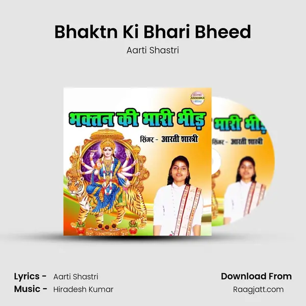 Bhaktn Ki Bhari Bheed mp3 song