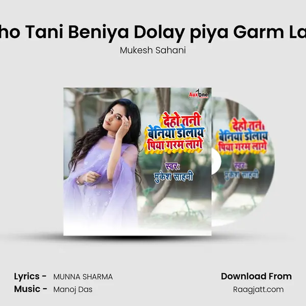 Deho Tani Beniya Dolay piya Garm Lage mp3 song