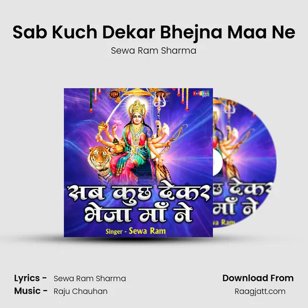 Sab Kuch Dekar Bhejna Maa Ne mp3 song