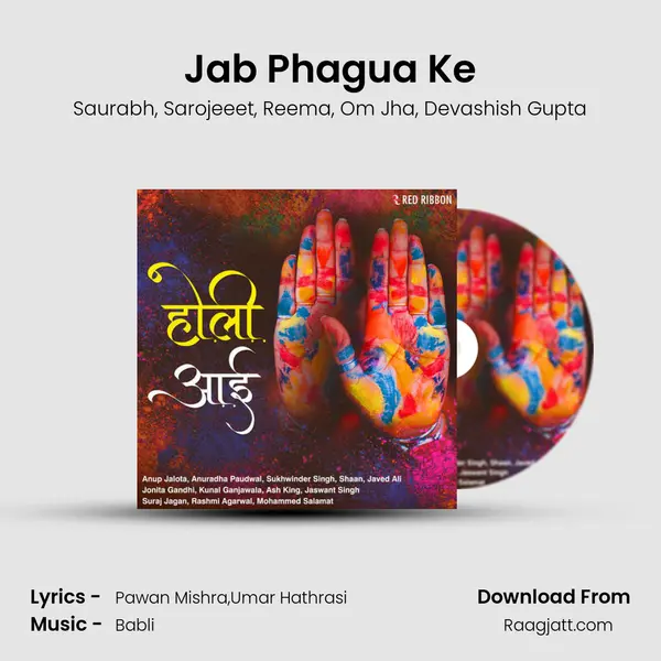 Jab Phagua Ke mp3 song