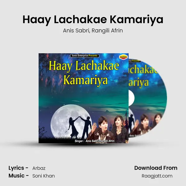 Haay Lachakae Kamariya mp3 song