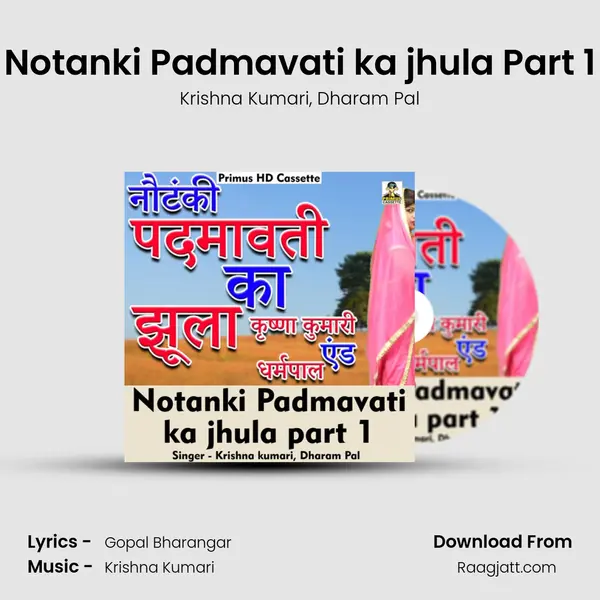 Notanki Padmavati ka jhula Part 1 - Krishna Kumari album cover 