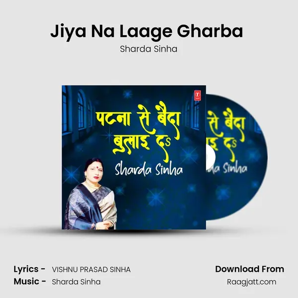 Jiya Na Laage Gharba (From Birhi Basuriya) mp3 song