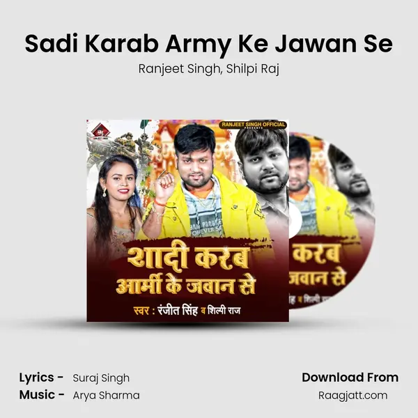 Sadi Karab Army Ke Jawan Se mp3 song