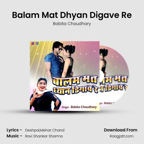 Balam Mat Dhyan Digave Re - Babita Choudhary album cover 