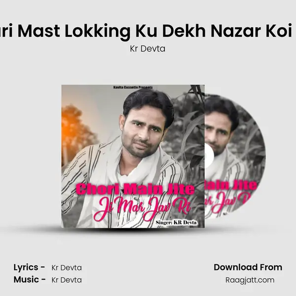 Chori Thari Mast Lokking Ku Dekh Nazar Koi Or Pe Jav mp3 song