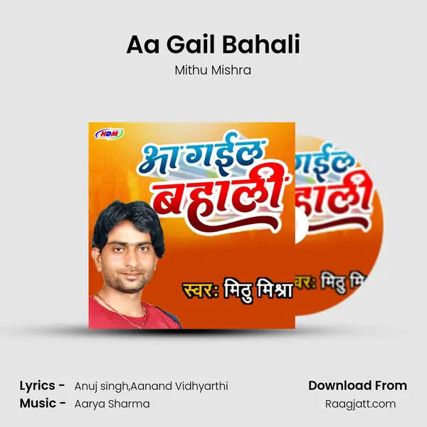 Aa Gail Bahali mp3 song