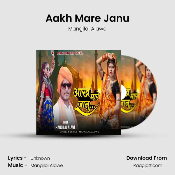 Aakh Mare Janu - Mangilal Alawe album cover 