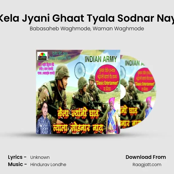 Kela Jyani Ghaat Tyala Sodnar Nay mp3 song