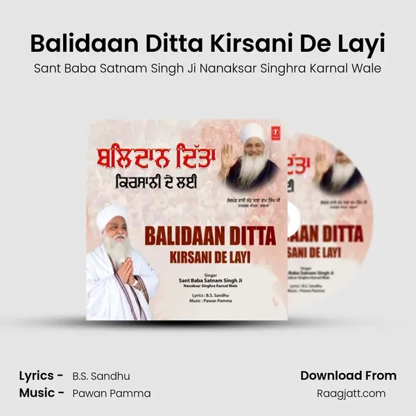 Balidaan Ditta Kirsani De Layi mp3 song