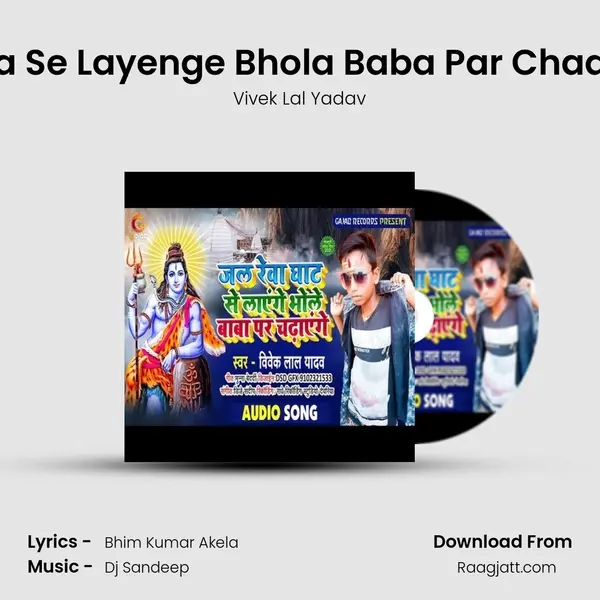 Jal Rewa Se Layenge Bhola Baba Par Chadhyenge - Vivek Lal Yadav album cover 