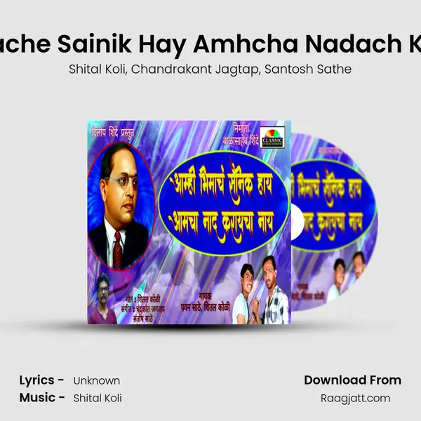 Aamhi Bhimache Sainik Hay Amhcha Nadach Karaycha Nay - Shital Koli album cover 