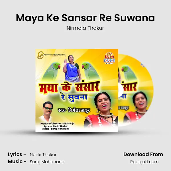 Maya Ke Sansar Re Suwana mp3 song