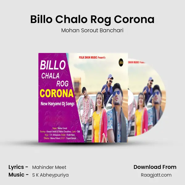 Billo Chalo Rog Corona mp3 song