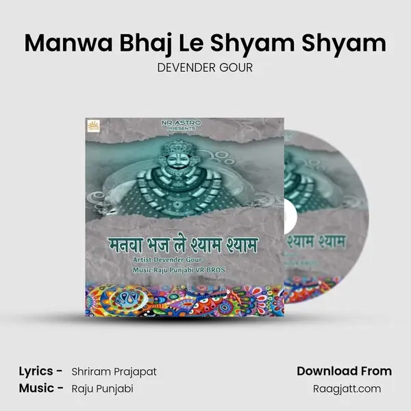 Manwa Bhaj Le Shyam Shyam - DEVENDER GOUR album cover 