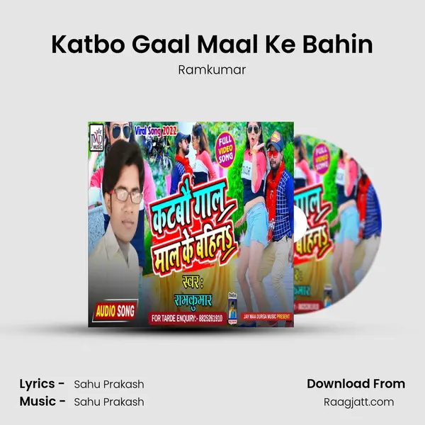 Katbo Gaal Maal Ke Bahin mp3 song