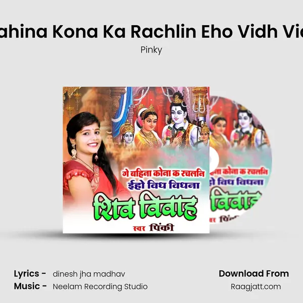 Ge Bahina Kona Ka Rachlin Eho Vidh Vidhna mp3 song