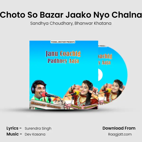 Choto So Bazar Jaako Nyo Chalna mp3 song