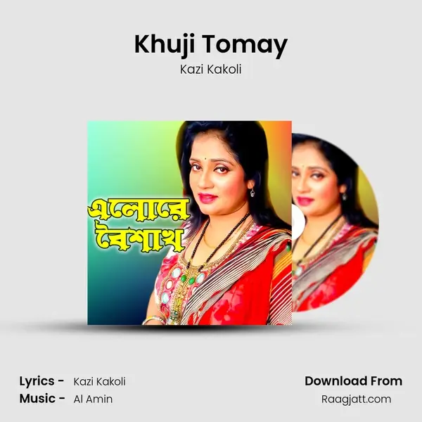 Khuji Tomay - Kazi Kakoli album cover 