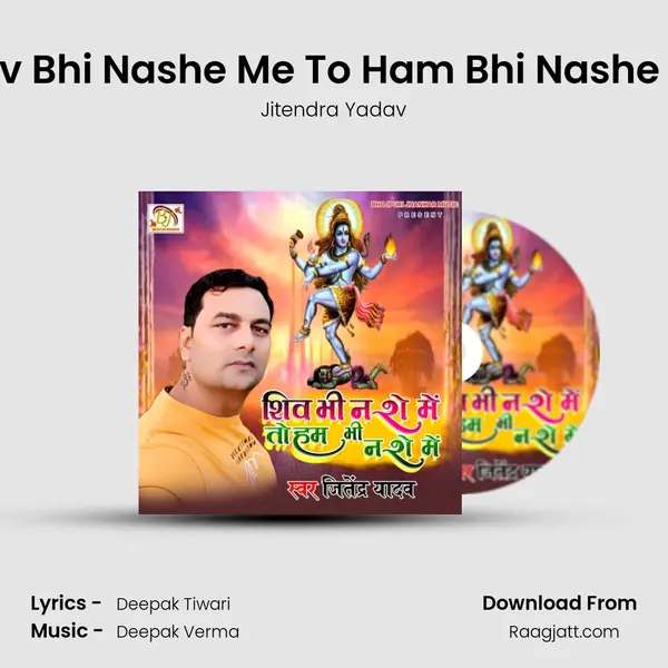 Shiv Bhi Nashe Me To Ham Bhi Nashe Me - Jitendra Yadav album cover 