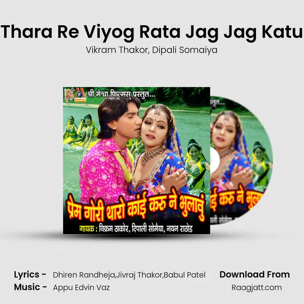 Thara Re Viyog Rata Jag Jag Katu mp3 song