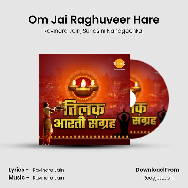 Om Jai Raghuveer Hare - Ravindra Jain mp3 song