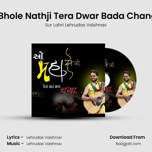 O Bhole Nathji Tera Dwar Bada Changa mp3 song