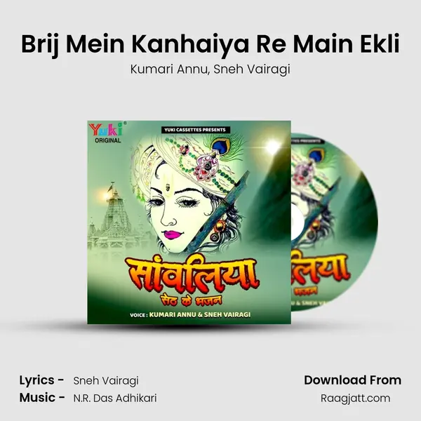 Brij Mein Kanhaiya Re Main Ekli - Kumari Annu album cover 