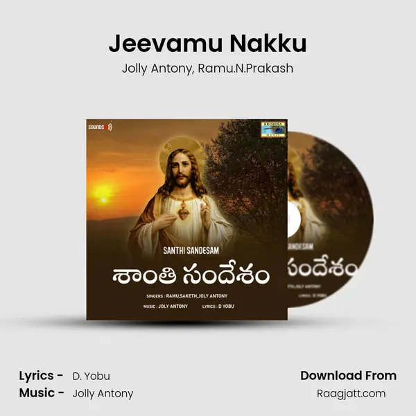 Jeevamu Nakku - Jolly Antony album cover 