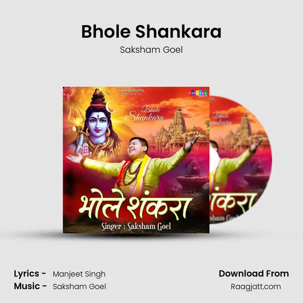 Bhole Shankara mp3 song