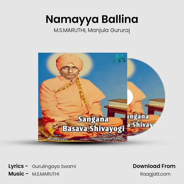 Namayya Ballina - M.S.MARUTHI album cover 