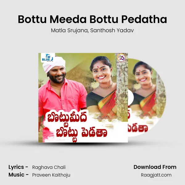 Bottu Meeda Bottu Pedatha mp3 song