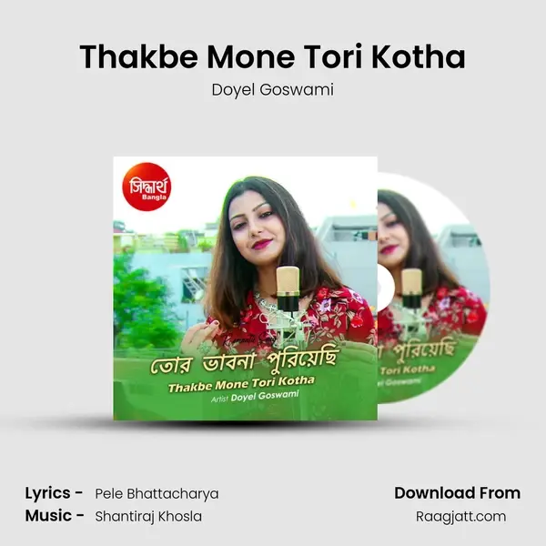 Thakbe Mone Tori Kotha - Doyel Goswami album cover 