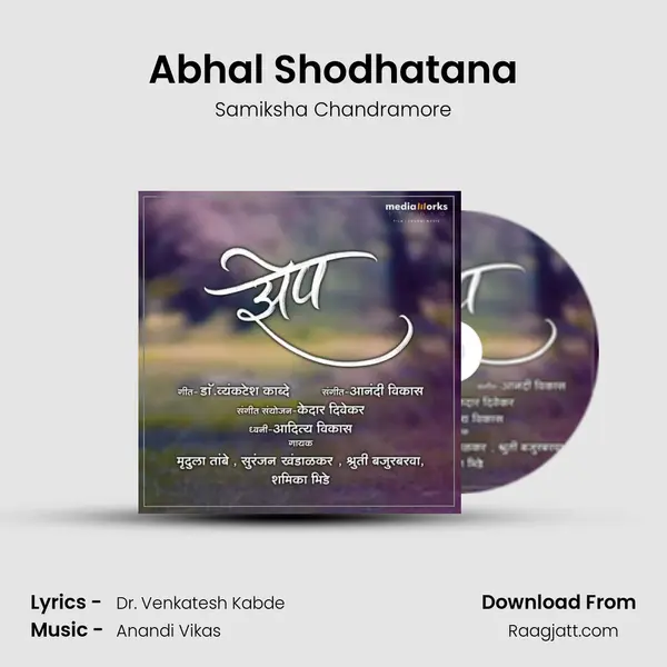 Abhal Shodhatana mp3 song