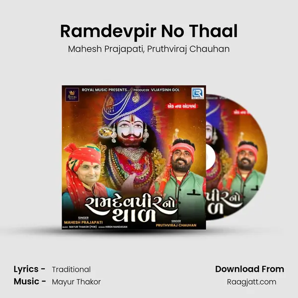 Ramdevpir No Thaal mp3 song