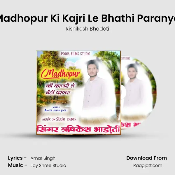 Madhopur Ki Kajri Le Bhathi Paranya mp3 song