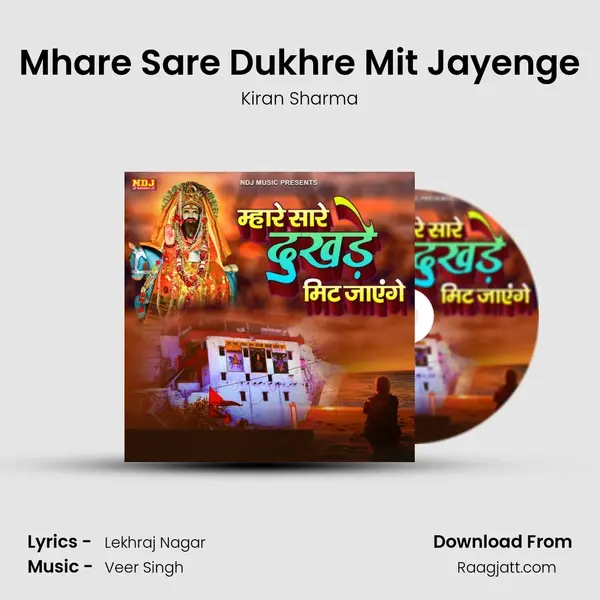 Mhare Sare Dukhre Mit Jayenge mp3 song