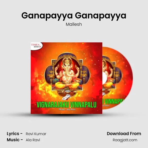 Ganapayya Ganapayya mp3 song