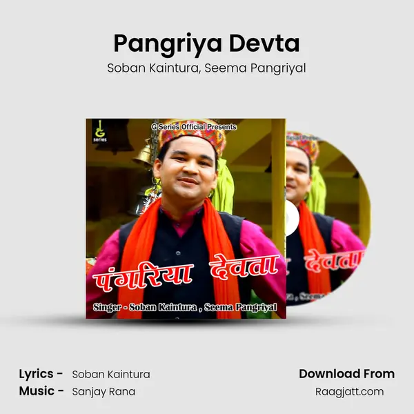 Pangriya Devta mp3 song