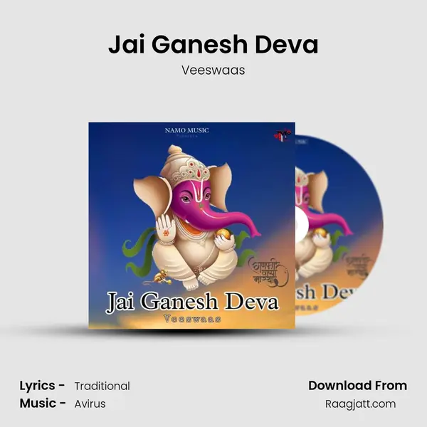 Jai Ganesh Deva mp3 song