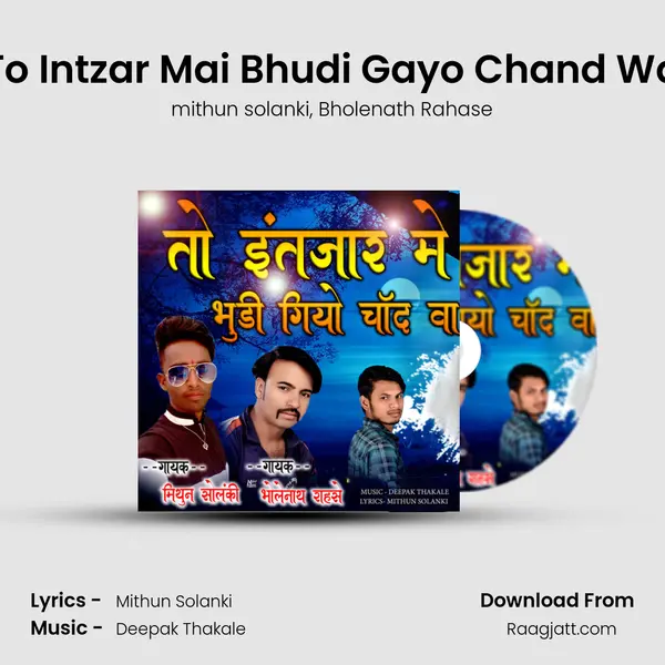 To Intzar Mai Bhudi Gayo Chand Wa - mithun solanki album cover 