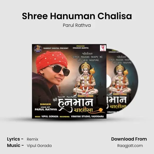 Shree Hanuman Chalisa mp3 song