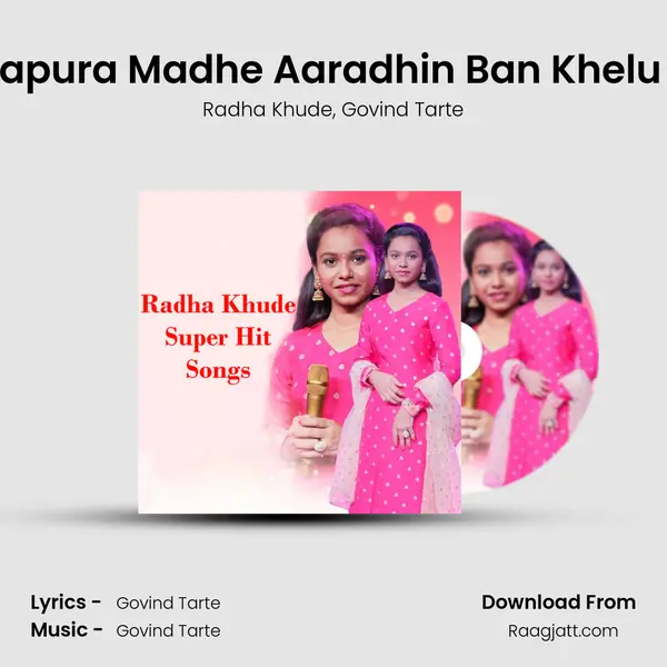 Tulajapura Madhe Aaradhin Ban Khelu Lagli mp3 song