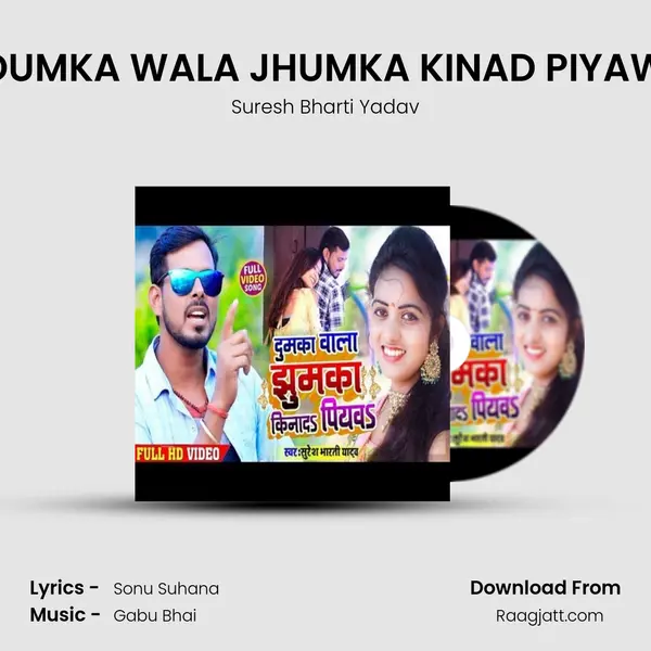 DUMKA WALA JHUMKA KINAD PIYAW mp3 song