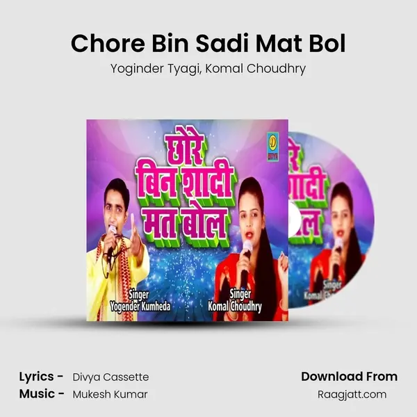 Chore Bin Sadi Mat Bol mp3 song