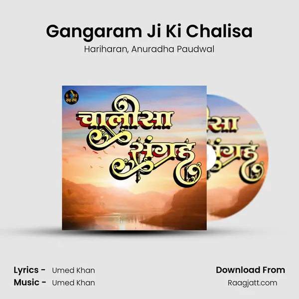 Gangaram Ji Ki Chalisa - Hariharan album cover 