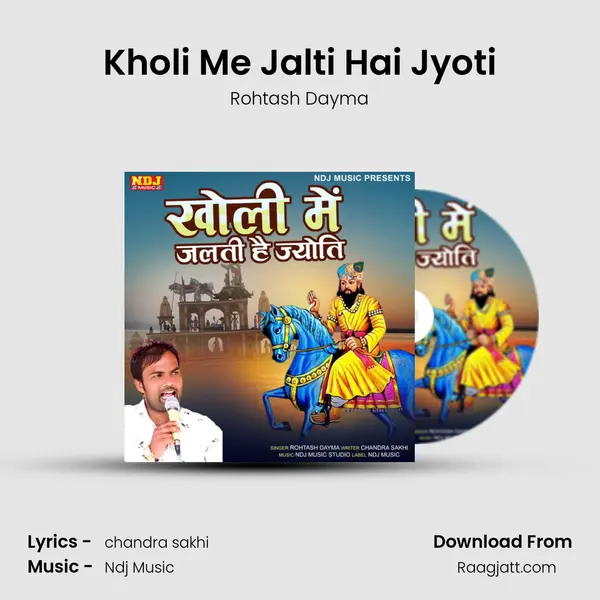 Kholi Me Jalti Hai Jyoti mp3 song