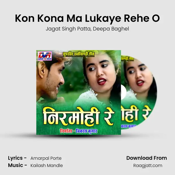 Kon Kona Ma Lukaye Rehe O mp3 song