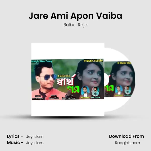 Jare Ami Apon Vaiba mp3 song